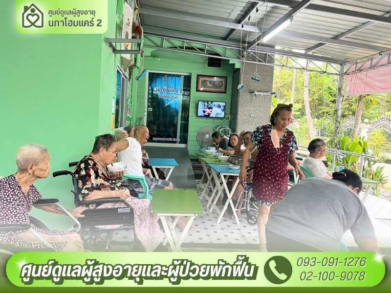 ดูแลเรื่องอาหารครบทุกมื้อ ดูแลเรื่องอาหารครบทุกมื้อ