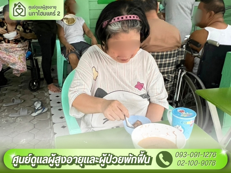 รับดูแลผู้สูงอายุ รายวัน-สัปดาห์-เดือน รับดูแลผู้สูงอายุ รายวัน-สัปดาห์-เดือน