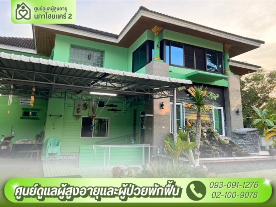 ให้บริการแบบมืออาชีพ