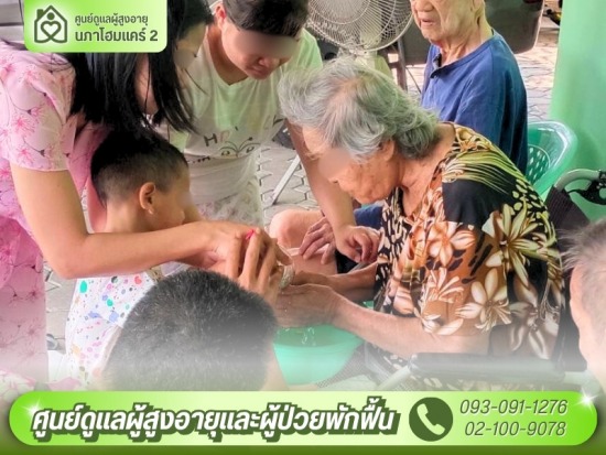 ดูแลตามสภาพร่างกายและโรคประจำตัว